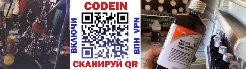 Codein Purple Drank  Партизанск 