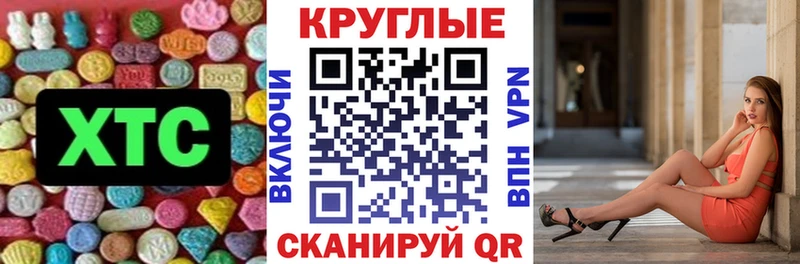 Ecstasy 250 мг  Партизанск 
