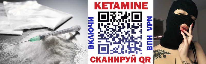 где найти МЕГА зеркало Кетамин ketamine Партизанск