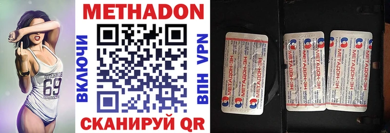 МЕТАДОН белоснежный  Партизанск 