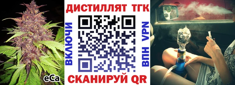 ТГК THC oil  Партизанск 